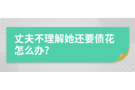 霍邱讨债公司成功追回消防工程公司欠款108万成功案例