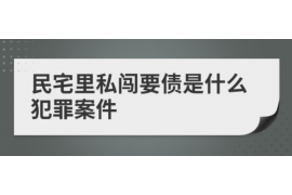 霍邱讨债公司成功追回初中同学借款40万成功案例